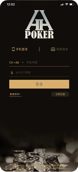 hhpoker怎么找联盟-扑克界面截图